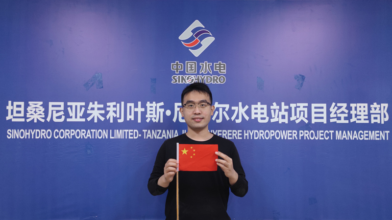 2022年10月5日 楊正樸 坦桑尼亞尼雷爾水電站會(huì)議室 國旗合照1.jpg
