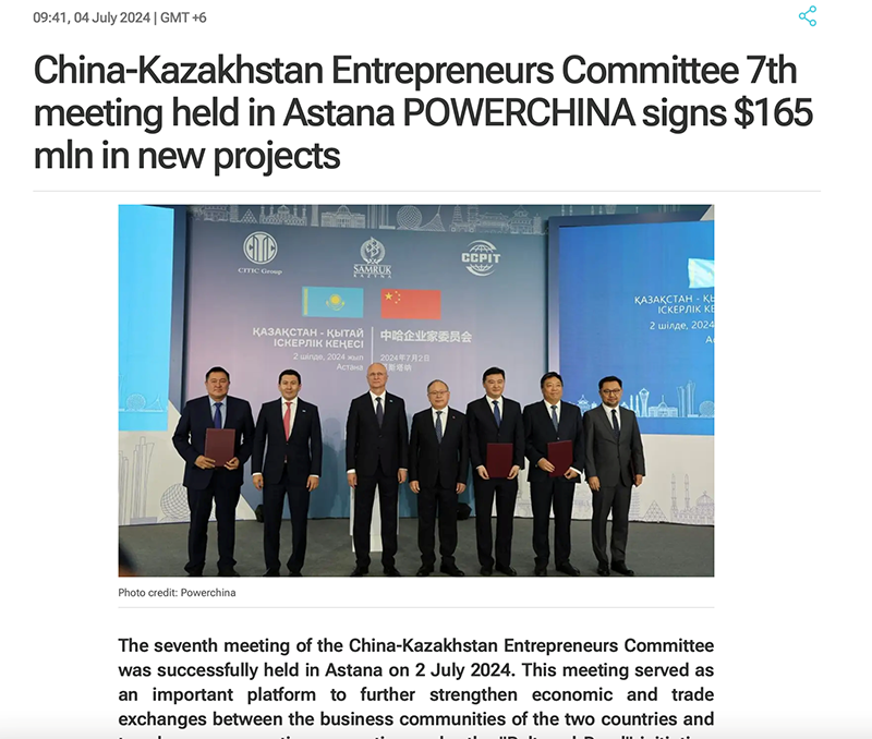 圖1-哈薩克斯坦國際通訊社《哈通社》對中國電建進行深度報道.png